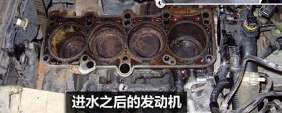 汽车进水了是不是就表示不能开了