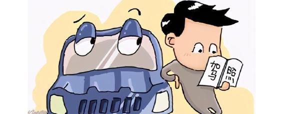 考驾照需要注意什么