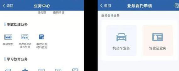 12123选号确认了还能换吗