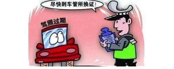 驾驶证几年换一次证