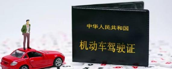 驾驶证为什么会被锁定
