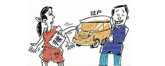 车辆过户可以保留原车牌吗
