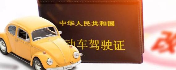 电子驾照可以开车吗