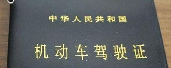 驾驶证到期了还能开车上路吗