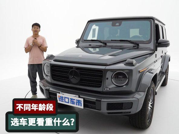 品牌还是性能？不同年龄阶段买车更注重什么