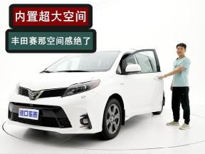 与丰田赛那“亲密接触”，内置超大空间，坐这辆车一定会上瘾