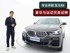 宝马X6实拍，“曼哈顿绿”更吸睛，综合实力让人无法拒绝